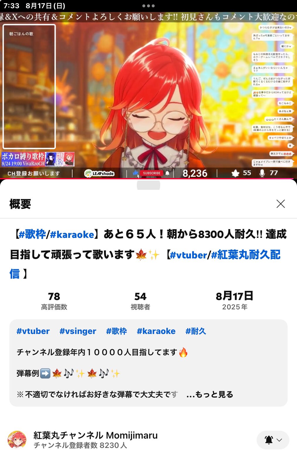 YOSHI【VSinger応援】 on X: 