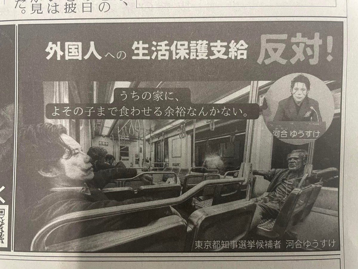 「外国人への生活保護廃止」

私、昔から言うてました。
うちの家によその子まで食わせる余裕なんかない！！