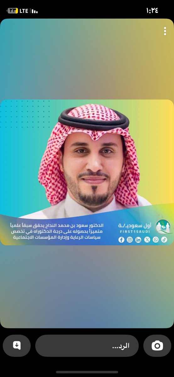 فواز بن بركة الشمري (@fhrmanager) on Twitter photo 