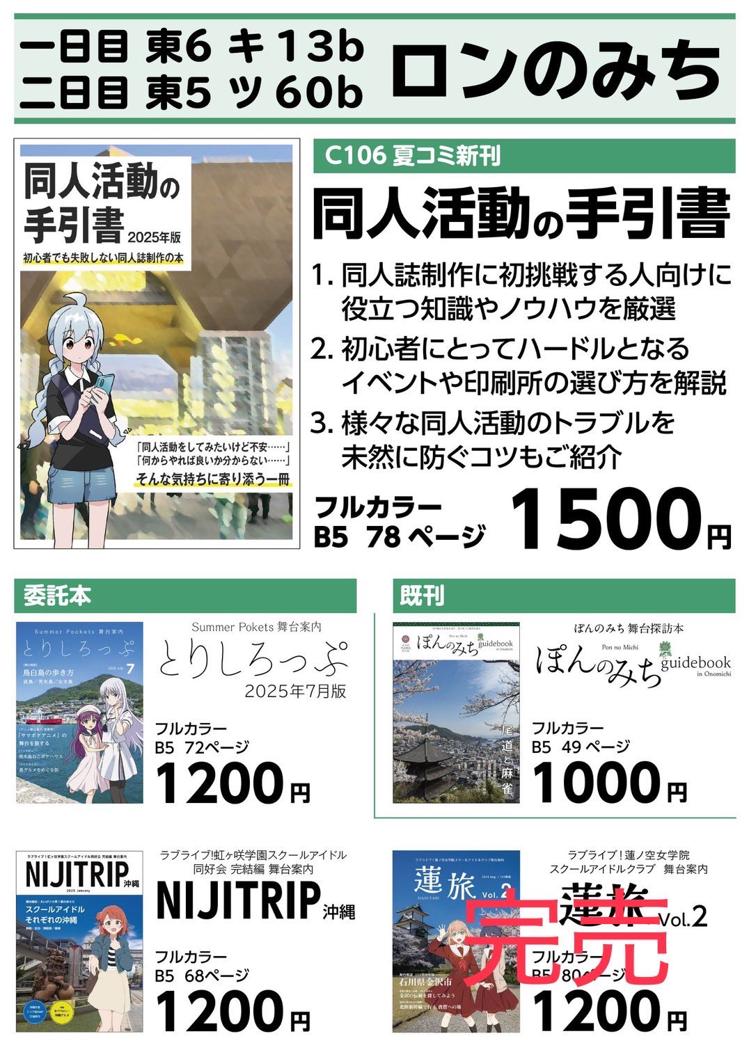 ひろみ様リピーター様御まとめ御購入品♡ はりねずみ on X: 