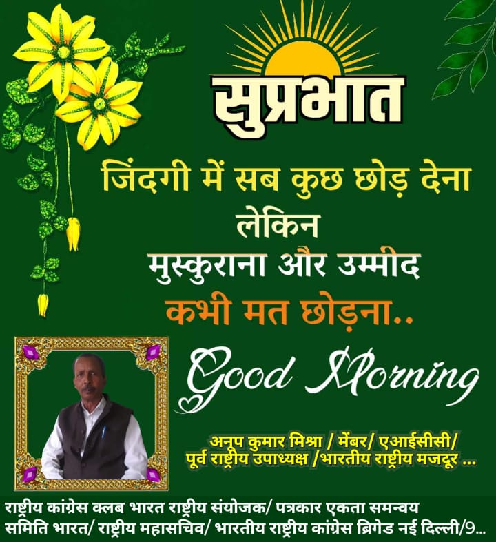 सादर प्रणाम आपको