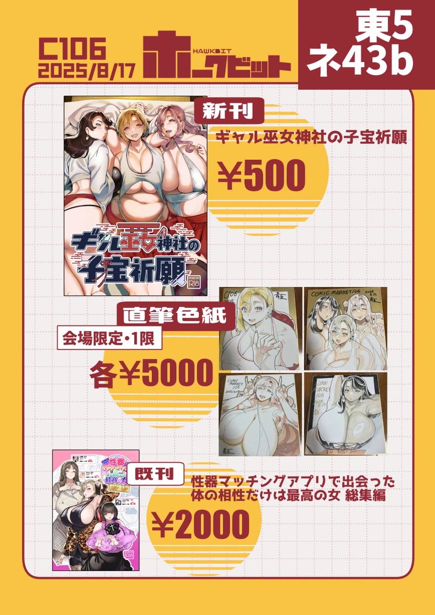 JK化リフレ3〜女の子になって女の子とイチャイチャできるお店〜(ホークビット)｜無料エロ漫画試し読み