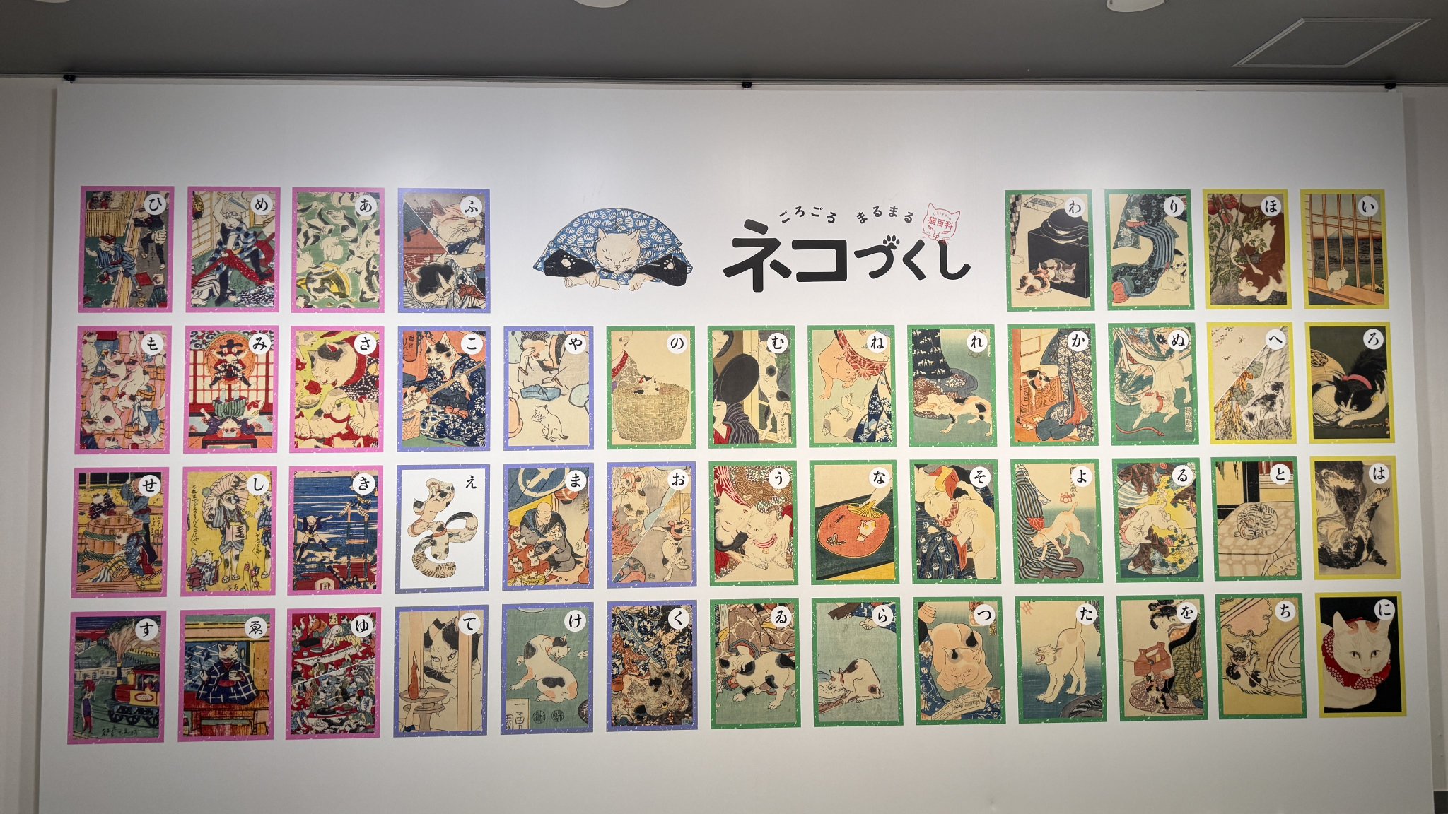 ねこづくし ad01191_2401.png