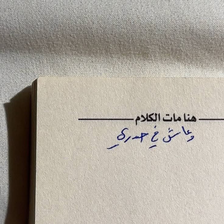 . ./ 

- مَا هزّك حَنِين ؟ 
ولا دَقت مَكاتِيبّ الولهّ بابكَ .! 🍁

.

 #عطنا_كلمه_بخاطرك
#بوح_آخر_الليل 
#فضفضة 
#رسالة_اليوم