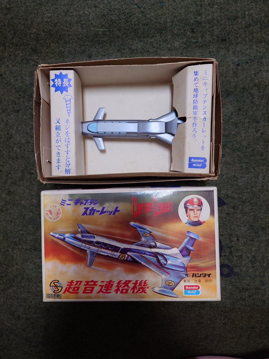 キャプテンスカーレット＆ジョー90＋ロンドン指令X」ファンコレSP