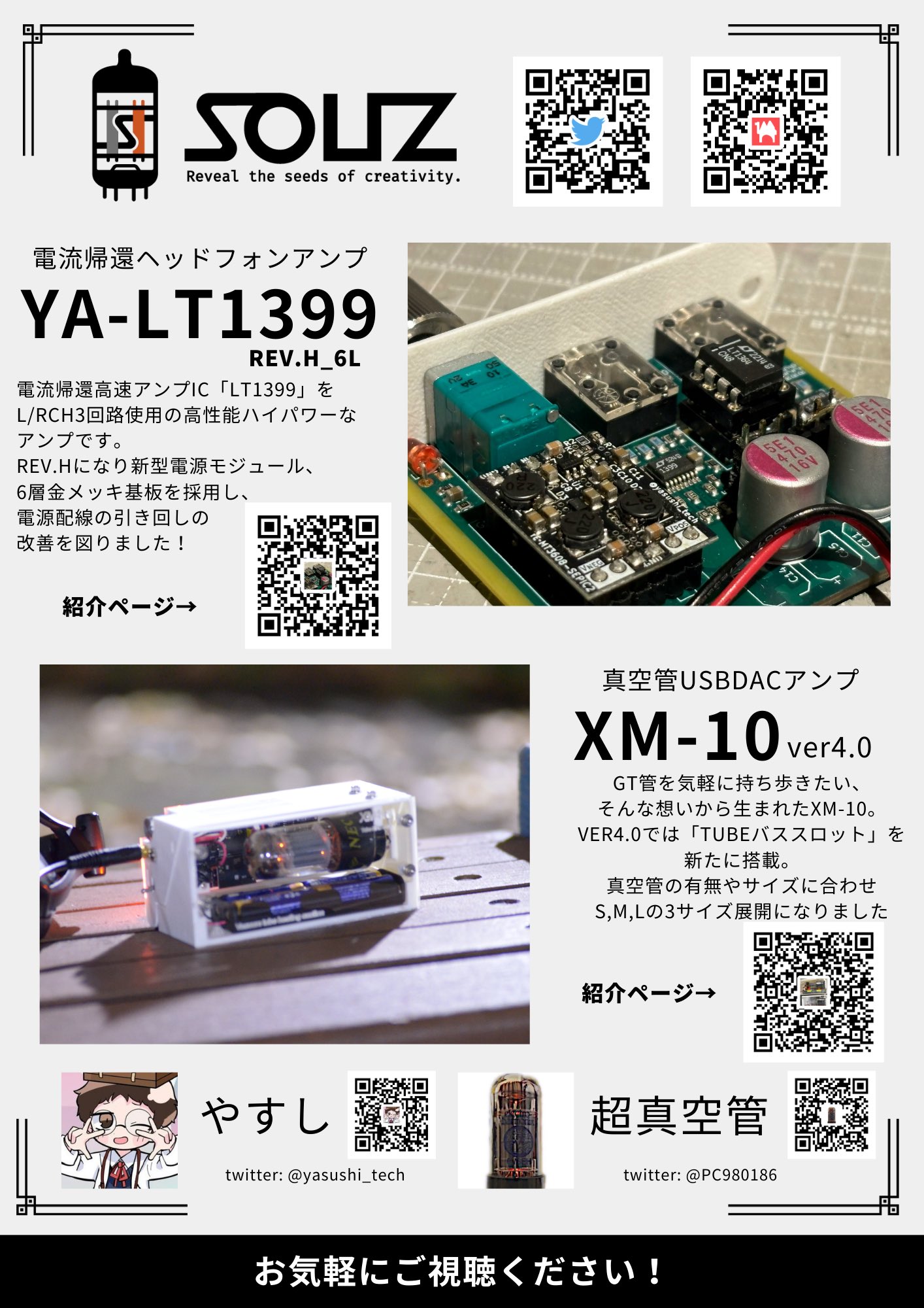 O*y様 【匿名配送でご自宅へお届け！】真空管アンプ O*y様 【匿名配送でご自宅へお届け！】真空管アンプ 世界一簡単