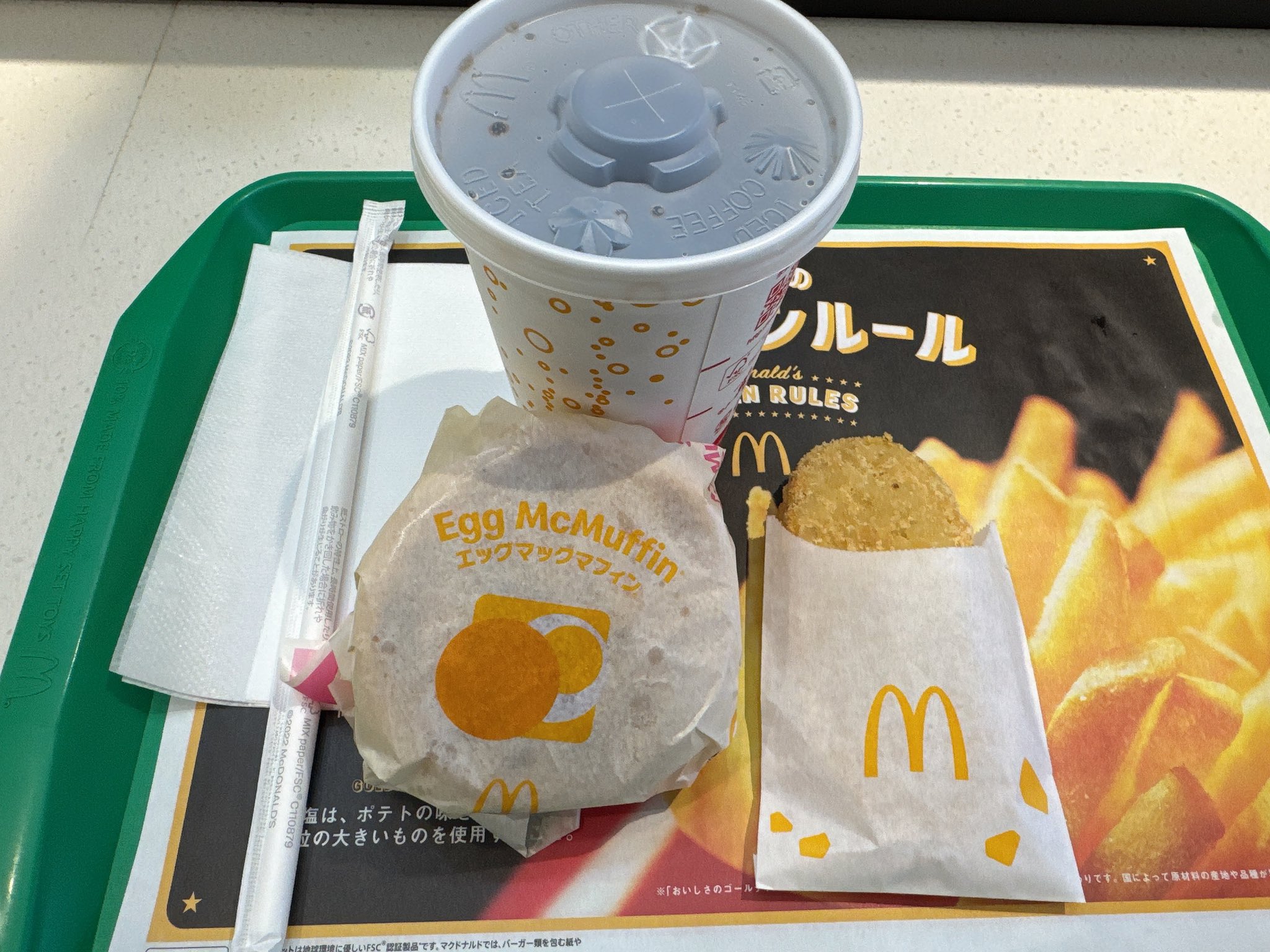朝マック！ 朝マック | マクドナルド公式