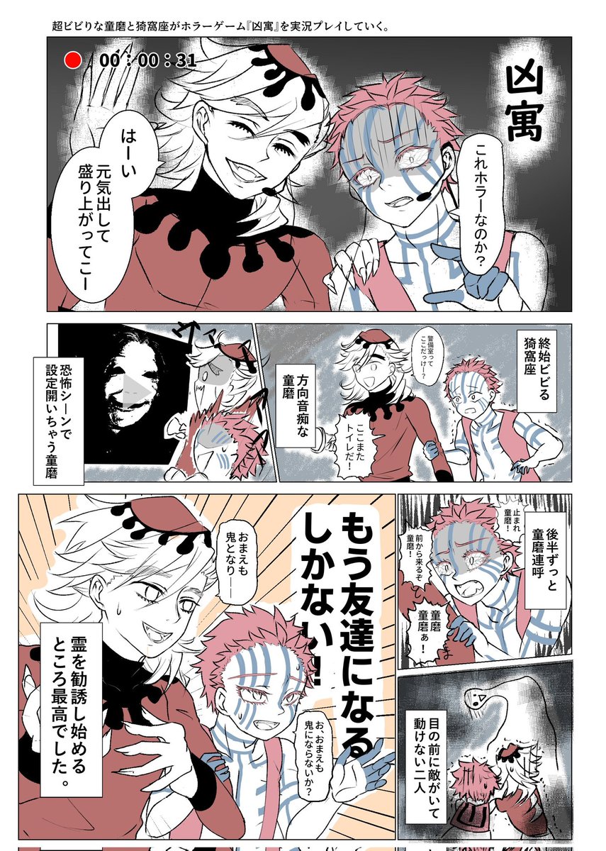 めっちゃ面白かった！
童猗窩ファンはぜひ！🙏☺️✨️

#くにとれだか 　#ひかさんアート