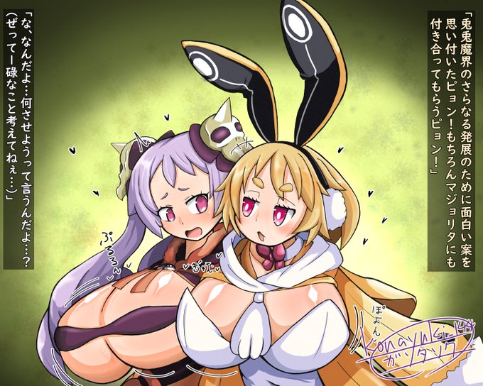 ウサリアとマジョリタskebに納品しました。ありがとうございます! 