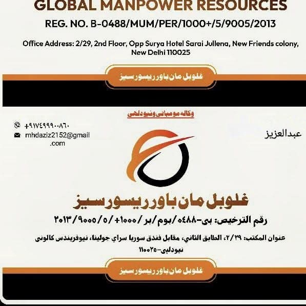 #مكة_المكرمة
#جددة
(🇸🇦 مكتب—استقدام —الهند—🇮🇳)
مكتب استقدام سائقين.عمال-فنان طباخ-معلم-خياط-ميكينكي-مهندس-
و غيرهم كل مهن رجالي عمال إن شاء الله
حصلت مع خبره
و بحسب خبره إن شاء الله راتبهم

مده—الوصول—١٥—ايام—
بعد— جاهزه كل أوراق —
رقم جوال مكتب:- ☎️ 
Wa.me/+917499900860