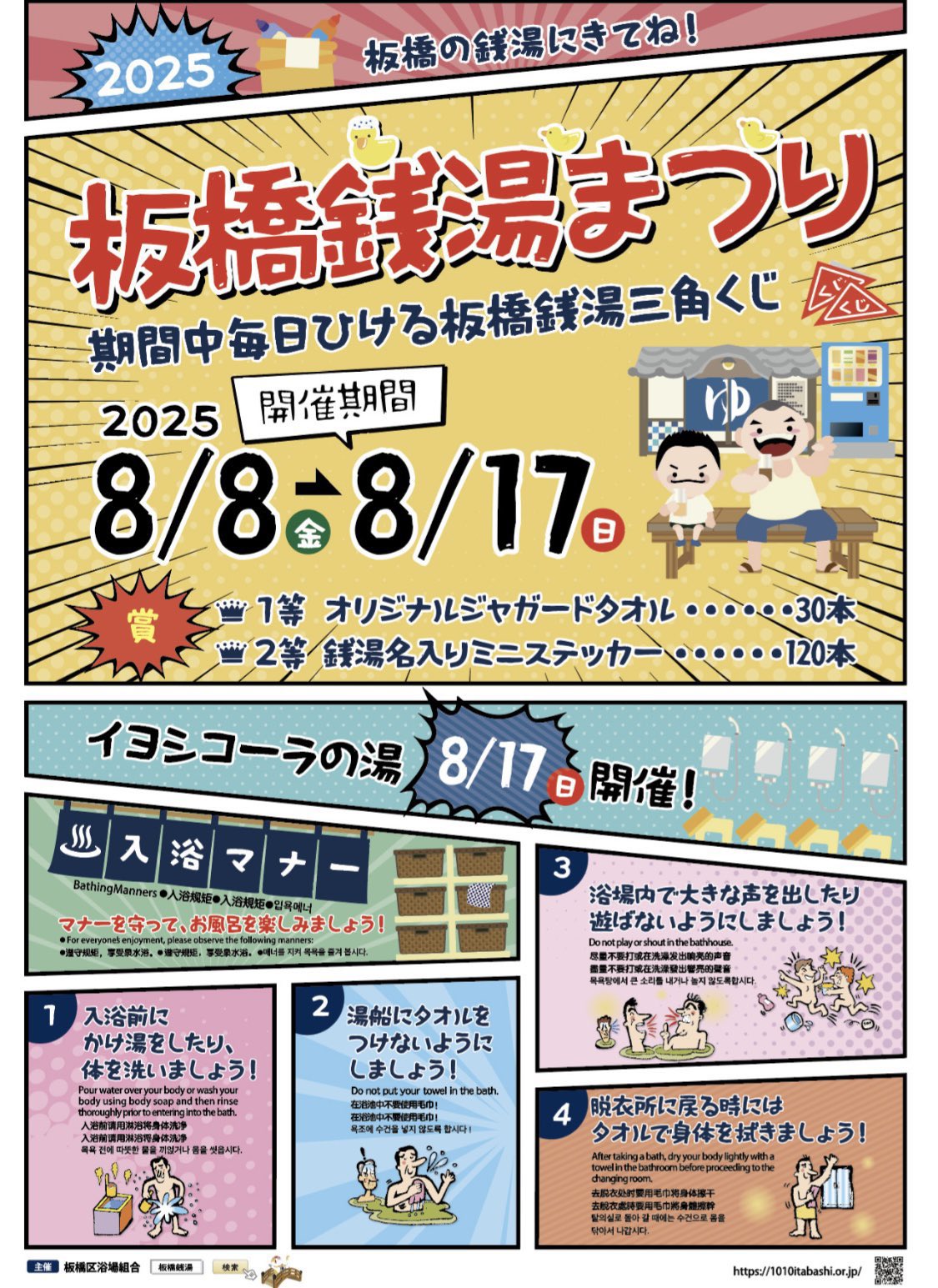 ①KOU★銭湯看板3点セット ミニお盆セット さらさ あじさい コードレス 3点セット 20-C