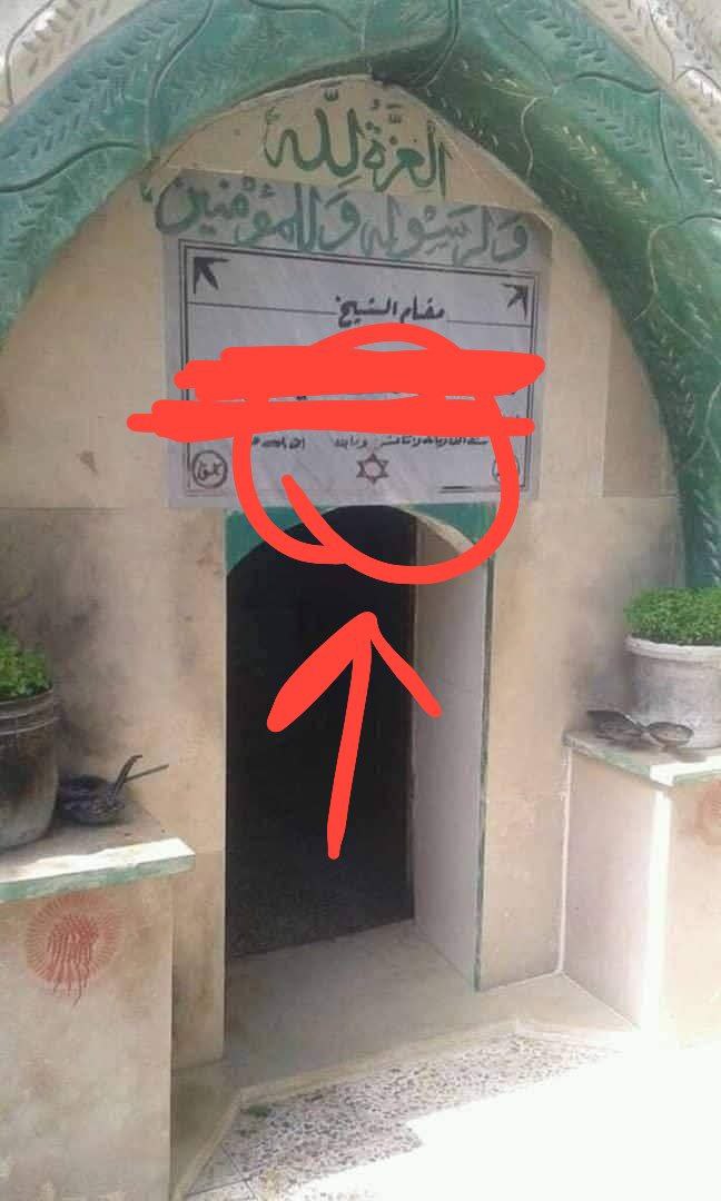 مزار علوي بالساحل العلوي يحمل نجمة داوود عمرها اكثر من ٢٥٠ عام 
هل هناك متعلون او متأيرن او متشيع  يستطيع ان يقول ان العلويين مسلمين؟ 
مابيننا وبين اليهود اكثر مما تعلمون واكثر مابينهم وبين الدروز 
بيسلم عليكن  يوشع( ابو شمعون ). رفيقي 😉 
يتبع .....