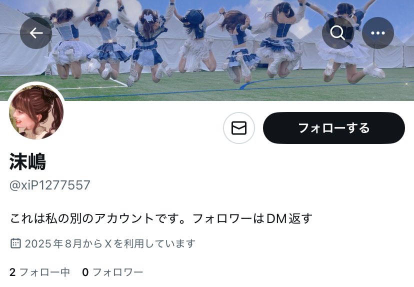 私の偽垢が出てきたのでスパム報告よろしくお願いします。
普通にきしょ過ぎる
