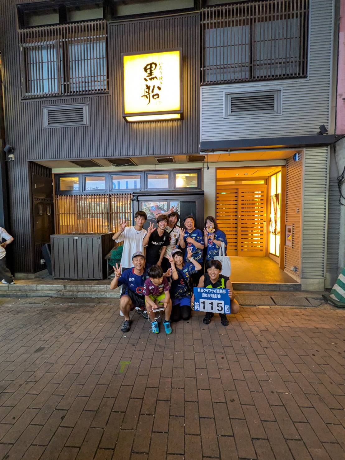 奈良クラブ 田頭 亮太選手 奈良クラブへの期限付き移籍のお知らせ | 株式