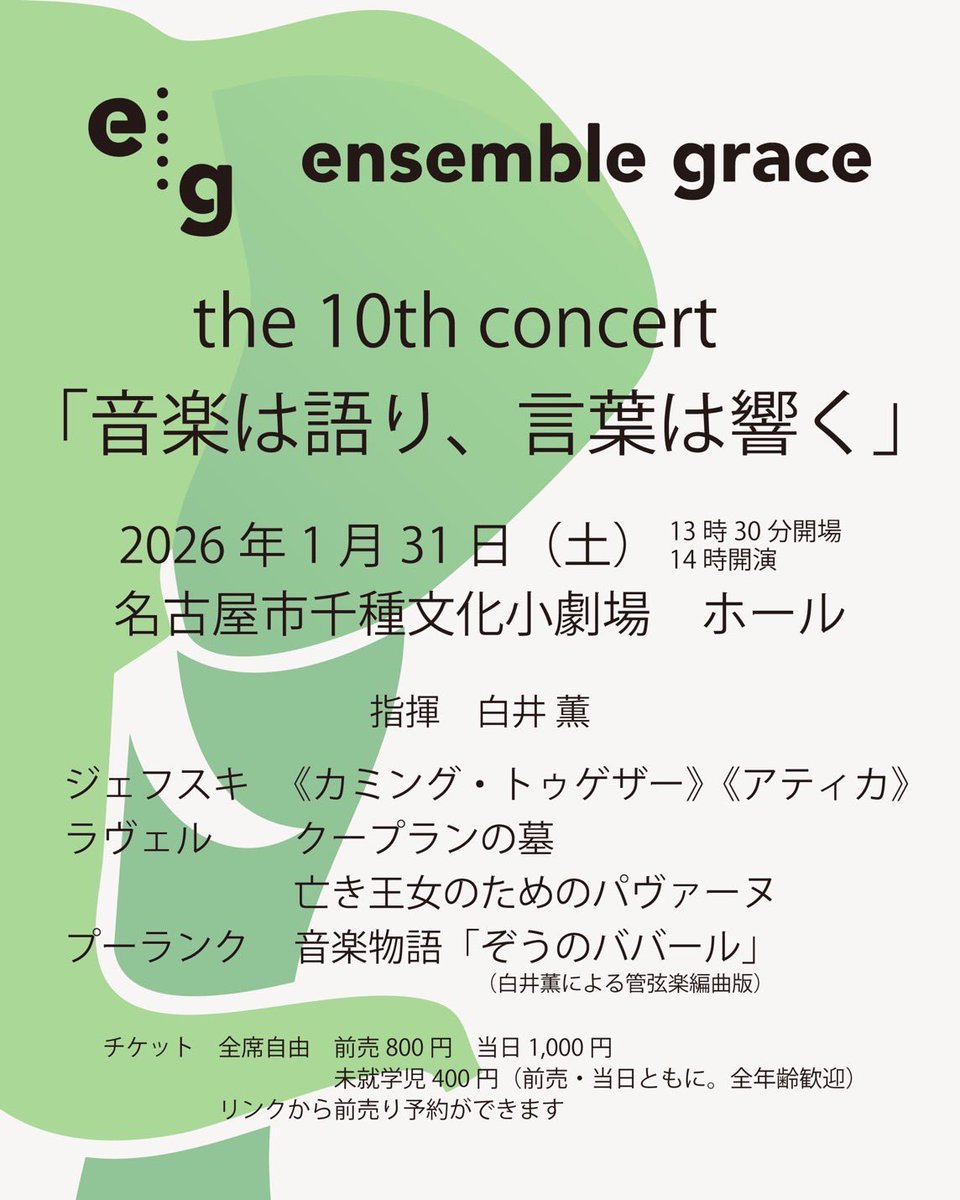 GraceEnsemble's tweet photo. お盆ですね🥒🍆
チラシを煮詰める会が開かれております👨🏻🍳
連日じっくりことこと煮込まれてgraceな味に仕上がってきてるのではないでしょうか?
現在運用中の告知画像からガラッと印象が変わりますので、そちらもお楽しみに😊
#ensemblegrace #室内合奏団 #アマオケ #チラシ作成 #演奏会情報 https://t.co/iPCzsyLPsl