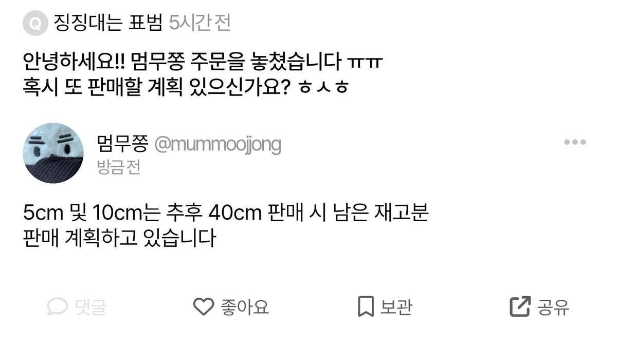 멈무쫑 tweet media