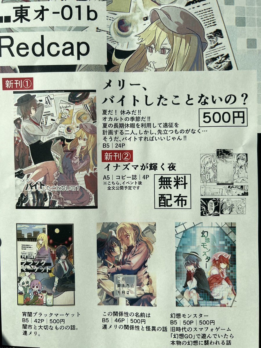 伊月＠京都秘封 夢12 (@ake8901) / Posts / X