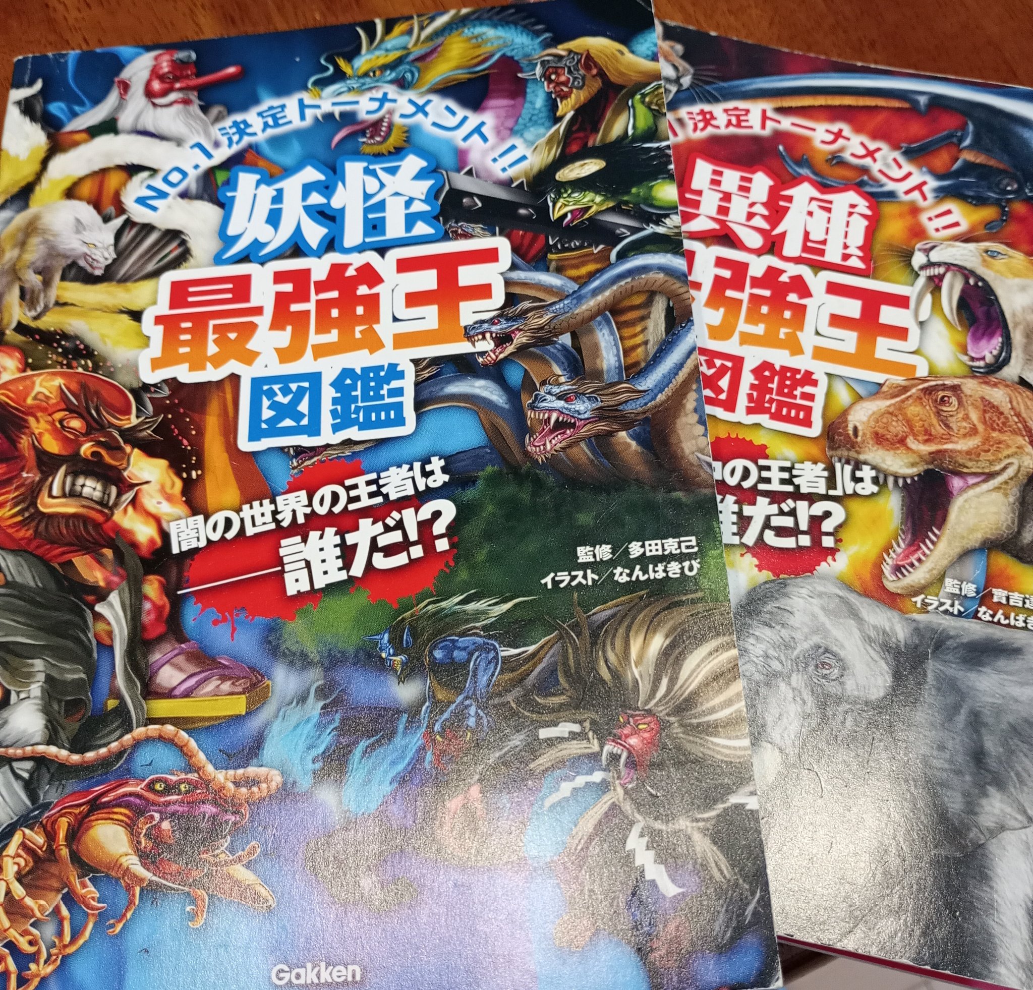 実録猛虎伝説 : 縦縞に刻まれた獣王達の系譜 Amazon.co.jp: 幻獣&妖怪タッグ最強王図鑑 : 木下昌美, なんば