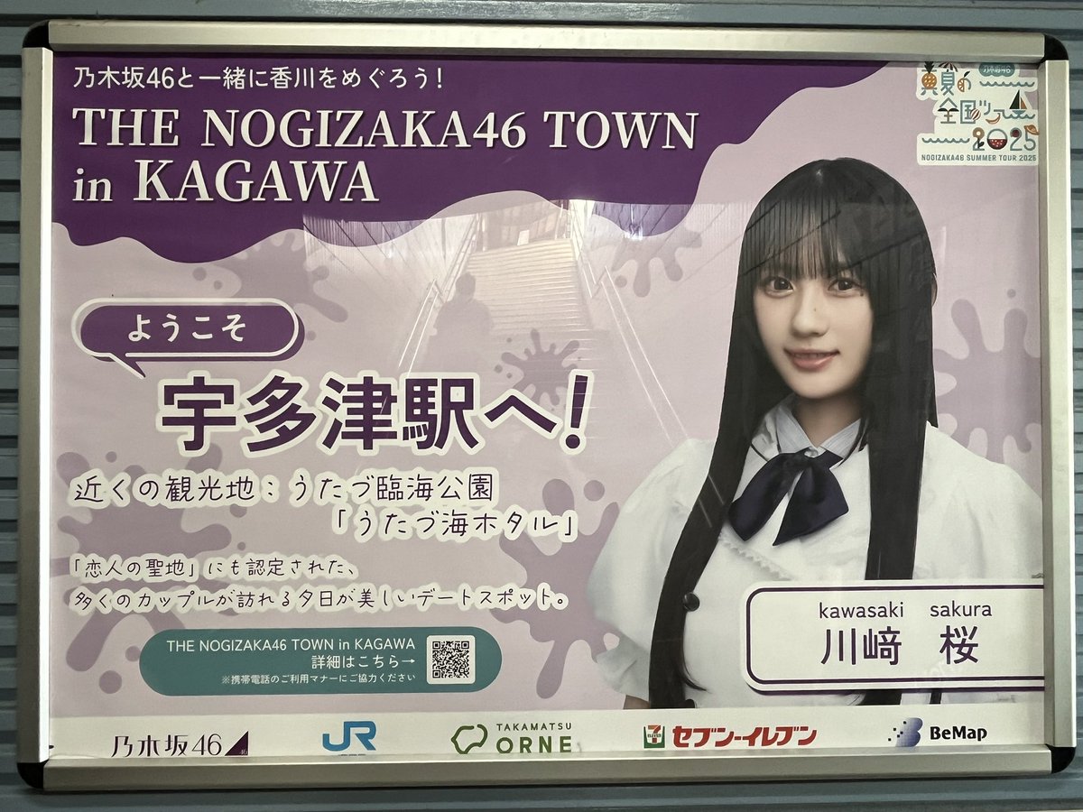 乃木坂46 川村真洋さん掲載ページ（ポスターサイズ） 送料無料】乃木坂46 川村真洋さん掲載ページ（ポスターサイズ
