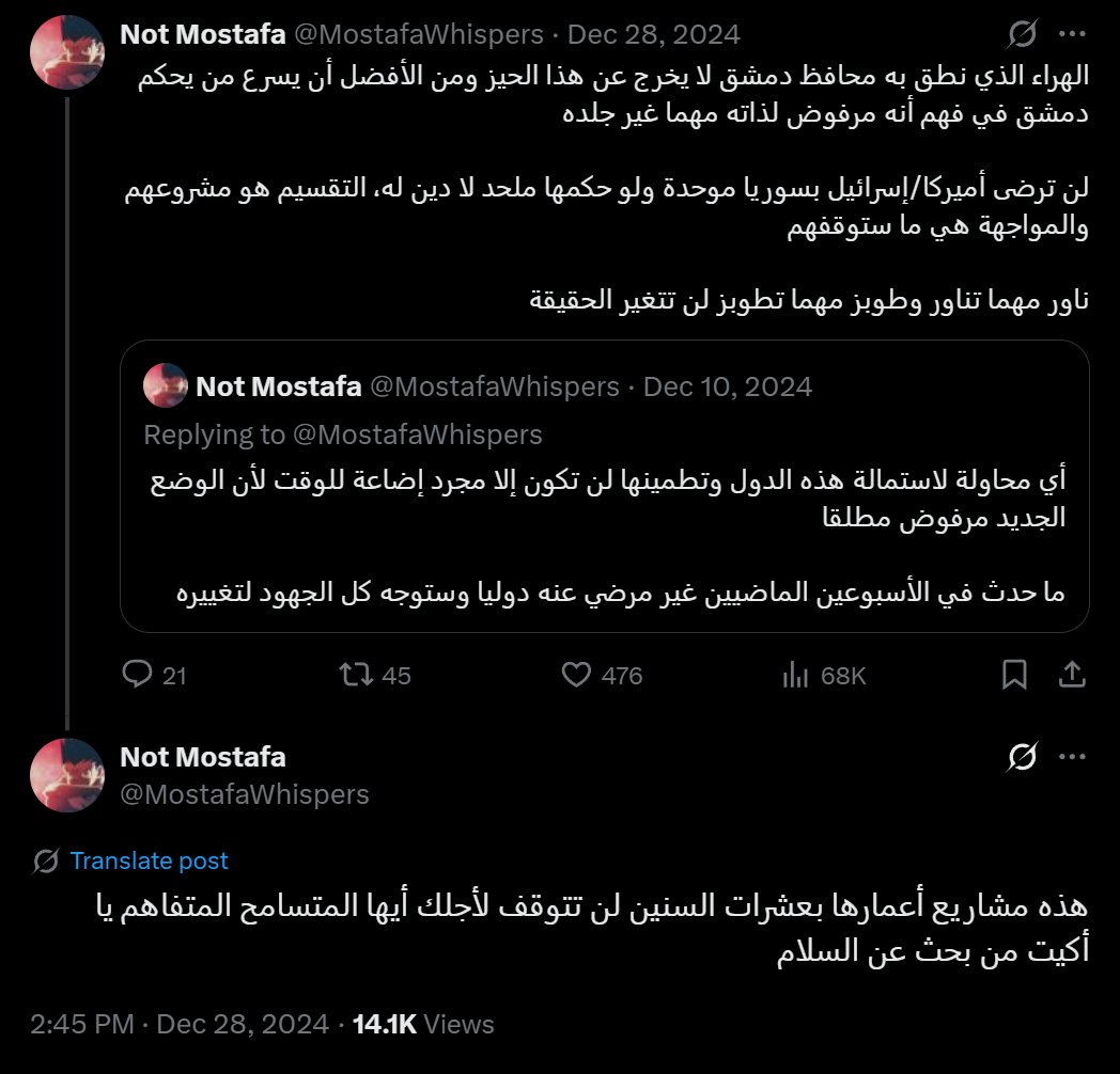 فعلت الحكومة السورية ما بوسعها لاحتواء دروز السويداء رغم عدوانيتهم واستقوائهم بإسرائيل ظانة أن هذا سيفيد، ها هي اليوم تخرج المطالب بالانفصال عن سوريا على أي حال

تقسيم سوريا جزء من مخطط أكبر قيد التنفيذ لن تردعه بودار حسن النية والتطمينات وهذا ما لن يفهمه الأغبياء أبدا