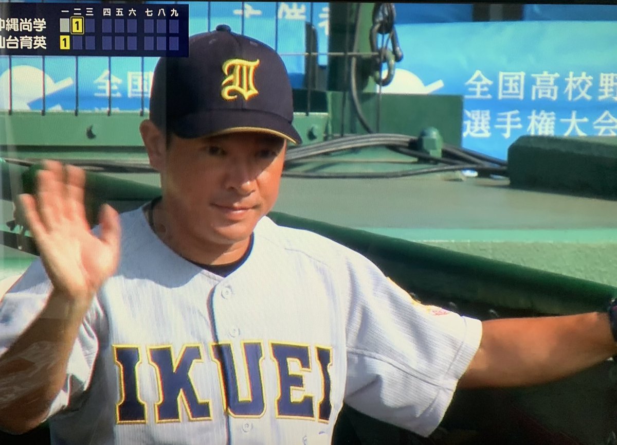 仙台育英 試合用 スボン やまちゃん on X: 