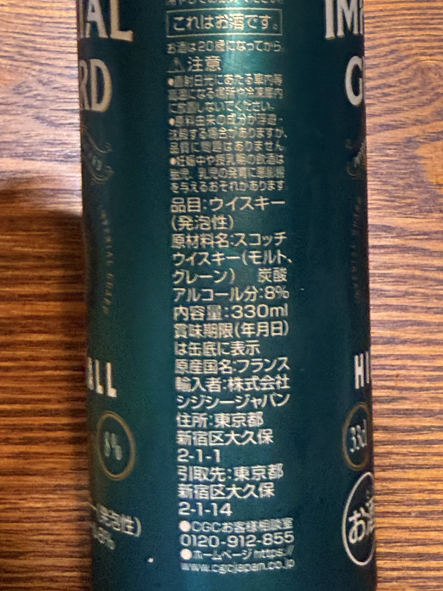 くりりん (@WarehouseWhisky) / X