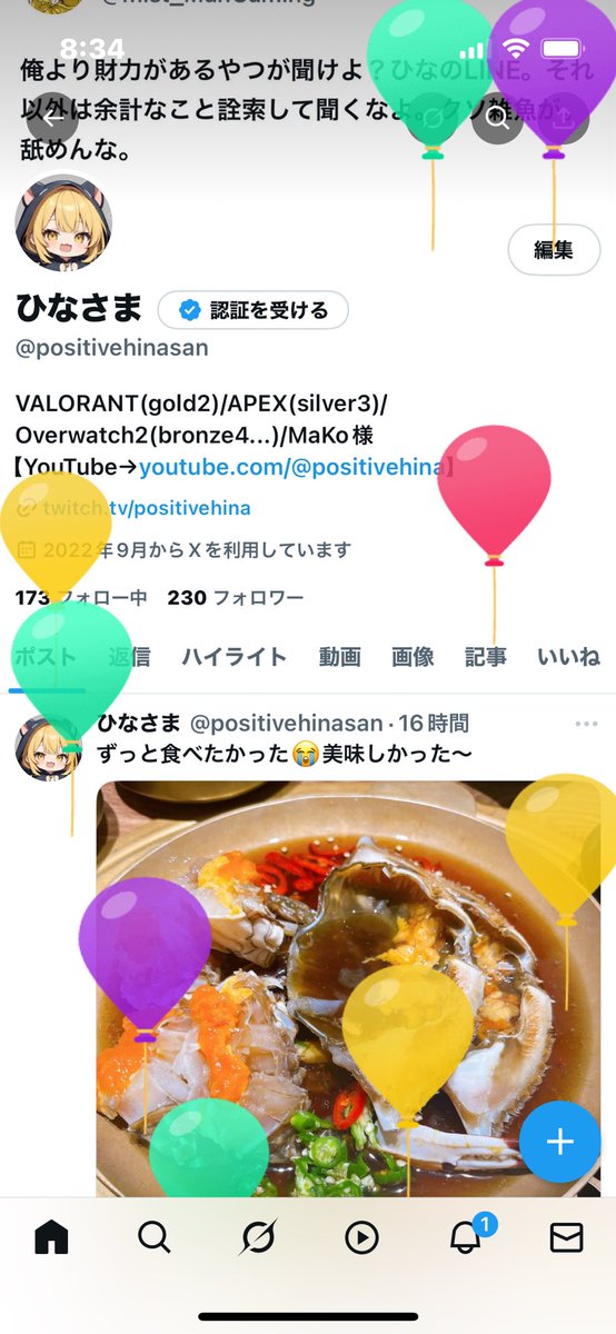 ひなさま (@positivehinasan) / Posts / X