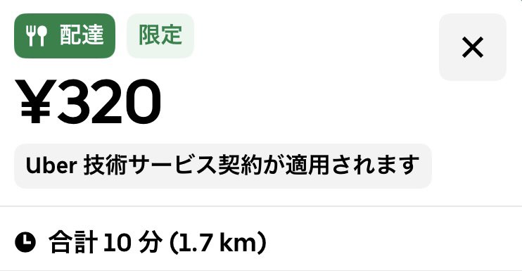 おはようございます☀️朝からやっすい🌀🌀これでこの暑さで体調壊したらたまったもんじゃない🫵