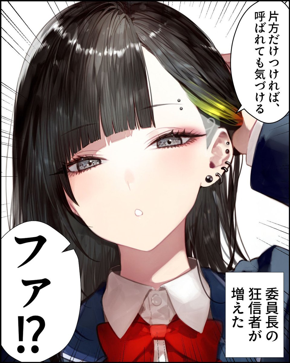お婆ちゃんの孫です(6/7) 