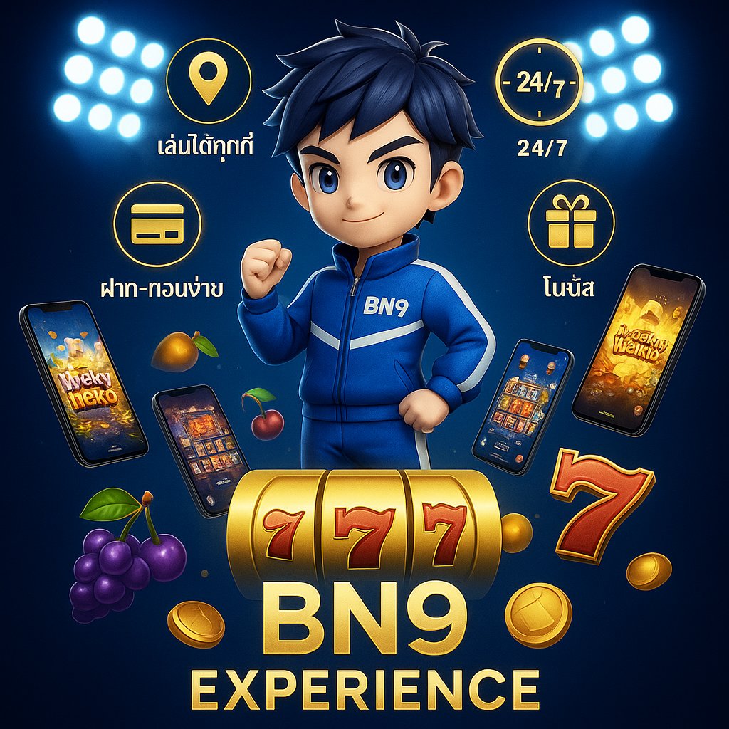 สมาชิกเก่าก็รับได้ ใหม่ก็รับได้ แค่ล็อคอิน manus.im/invitation/OZF…