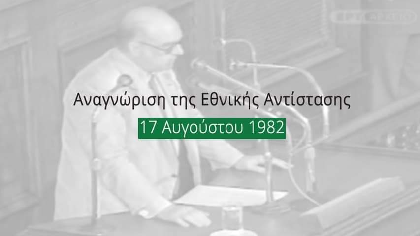 "Εγω σημερα ως Έλληνας, αισθάνομαι περήφανος."