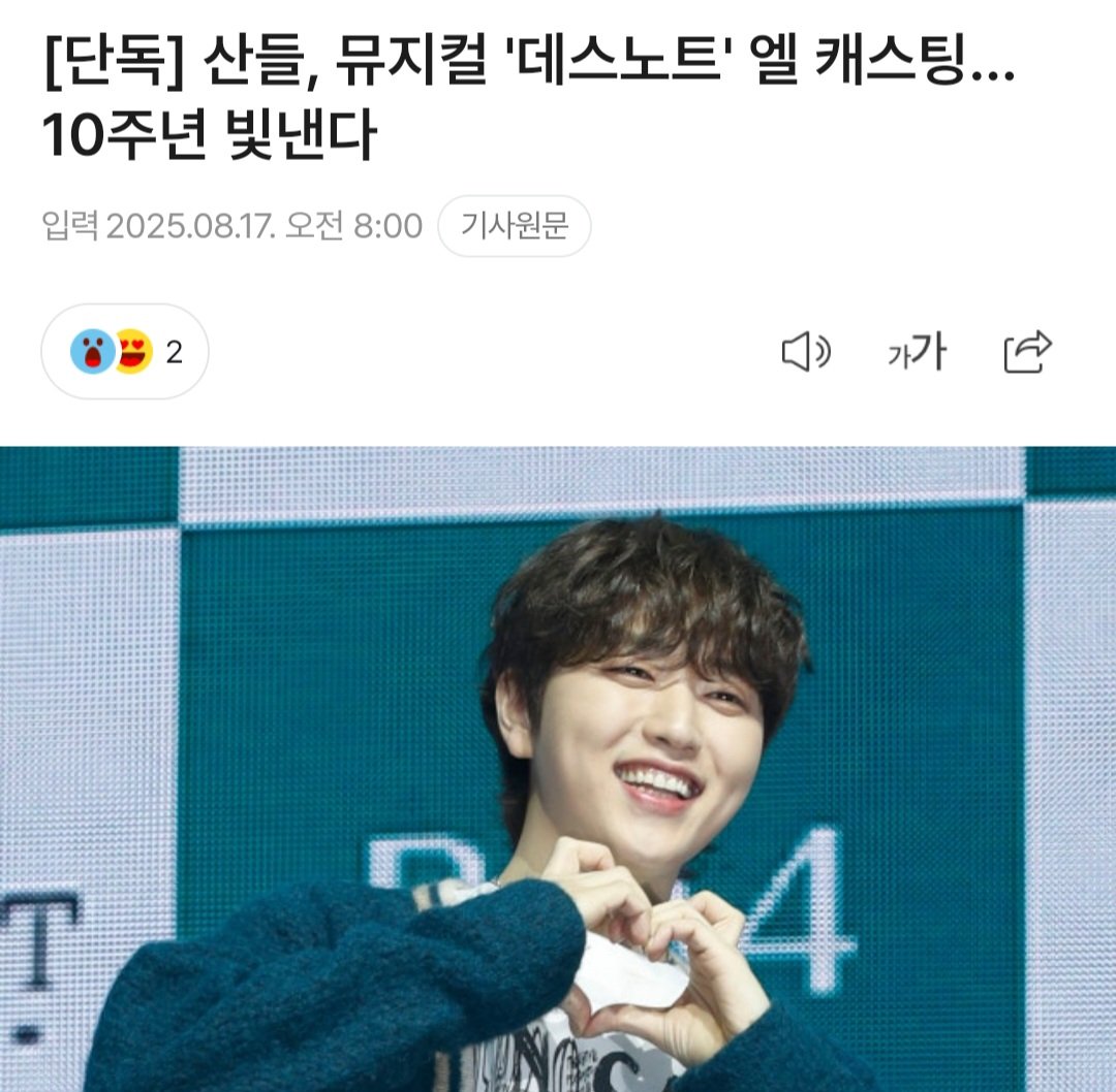 데놋 케슷 기사로 먼저떴어...