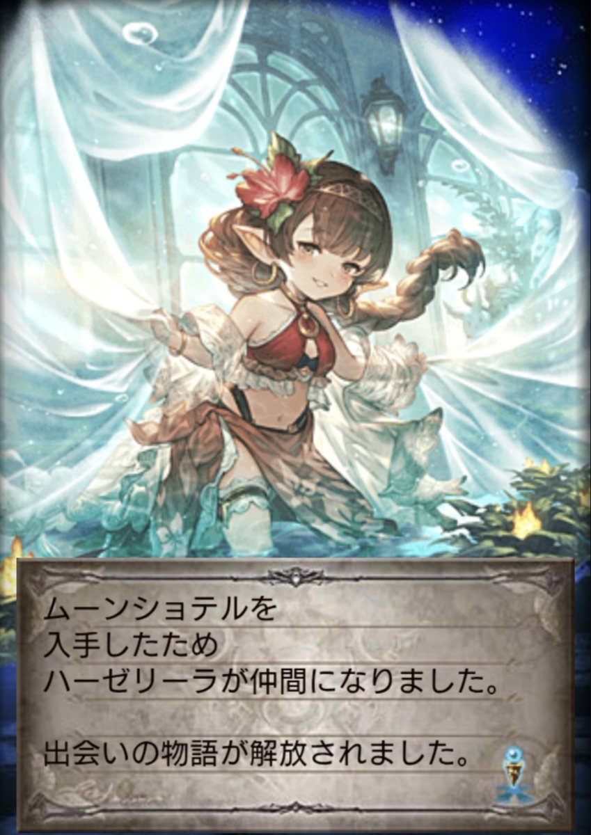 無料ガチャが仕事した💪