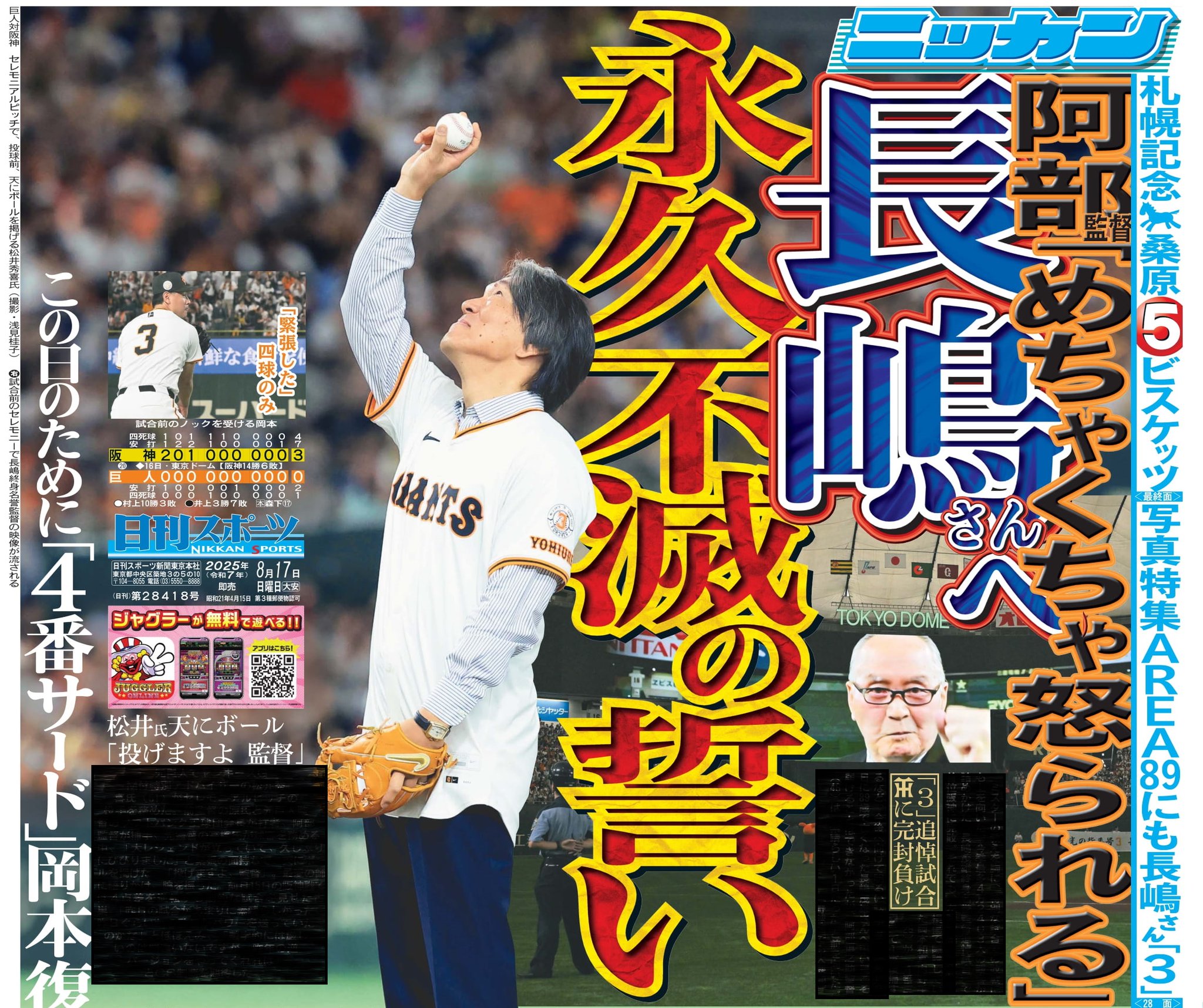 銀杯●純銀●福島県警察本部長賞●９２グラム 銀杯○純銀○福島県警察本部長賞○92グラム