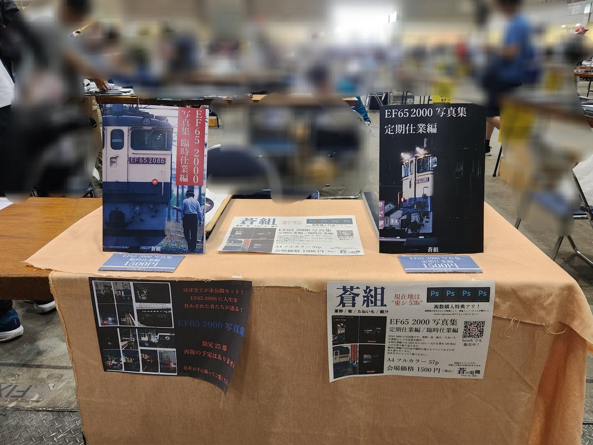 設営終わりました！
東シ53b 蒼組でお待ちしてます！
#C106 #鉄道島