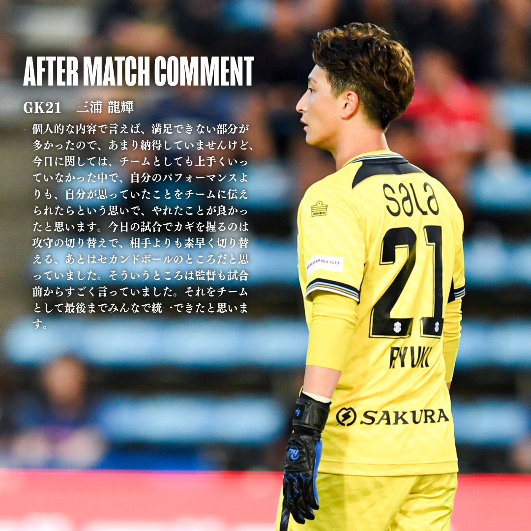 n*o様 ジュビロ磐田2023シーズンGKユニフォーム21番三浦龍輝選手