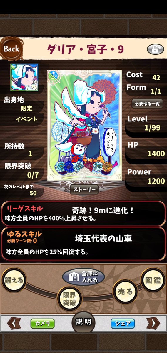 #英語物語広告チャレ