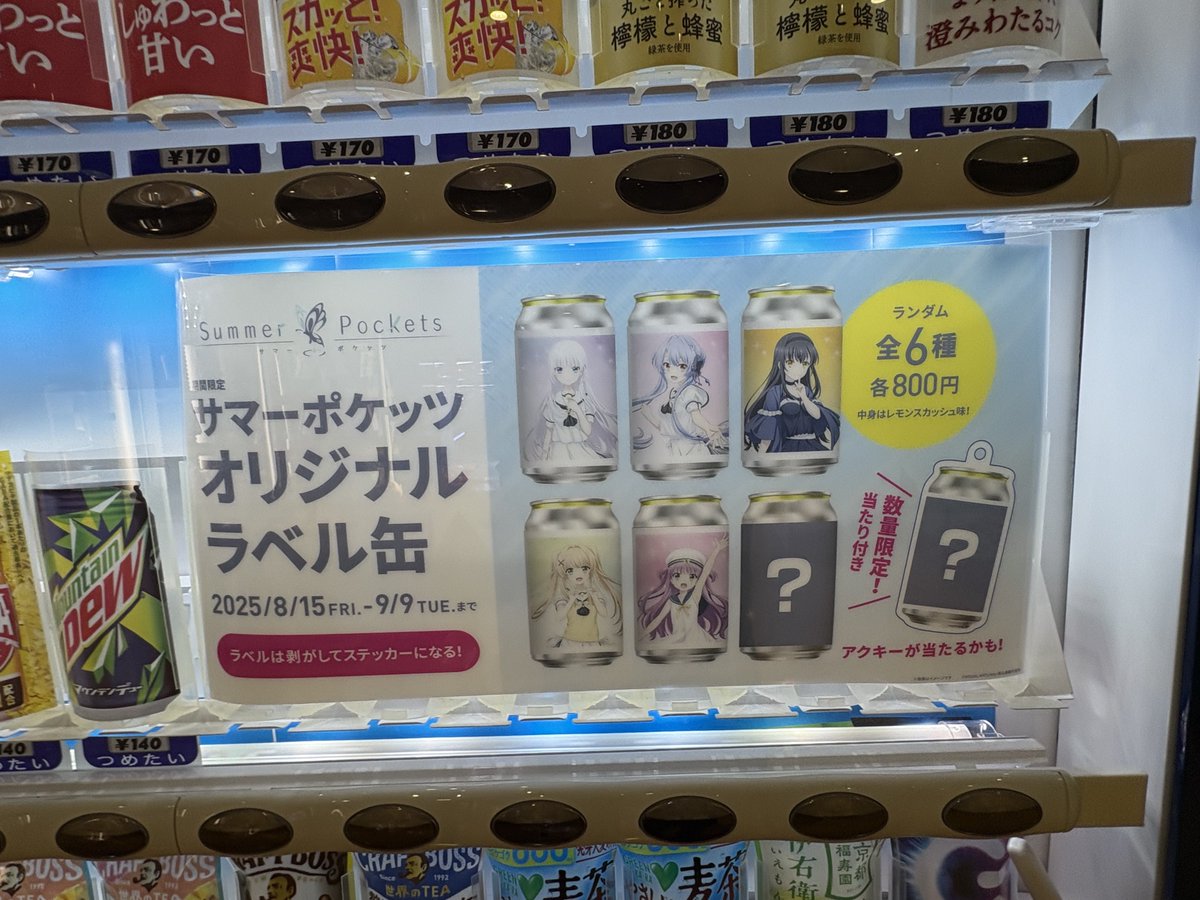 リメイク缶☆ sato出品‪‪❤︎‬ おはようございます☀️ 昨日、サマポケのオリジナルラベル缶が販売し