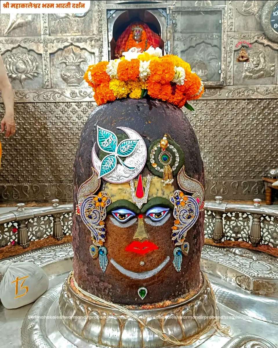 ॐ नमः शिवाय 
जय श्री महाकालेश्वर महादेव