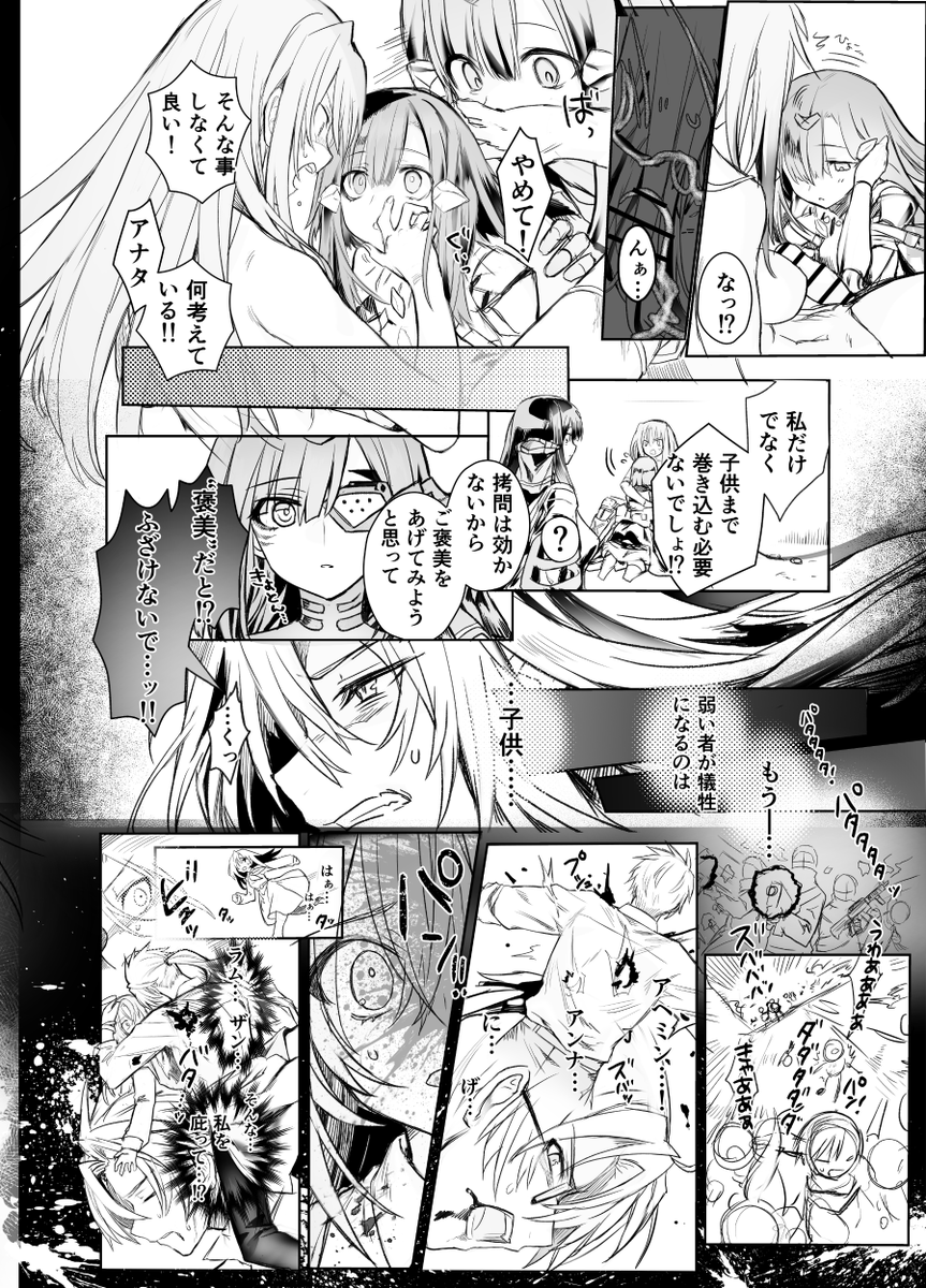 ドルフロのアンジェリアとNYTO(達で)前回の続き漫画!(リョナ
Skebにて再び描かせて頂きました!
完成仕上げ迄手が回らず大変心残り凄いのですが、ざっとでも描かせて頂けて楽しかったです!
7P+αと原寸まとめzipあります!
https://t.co/0XD5fVQg07
https://t.co/pZmU2o9qw2