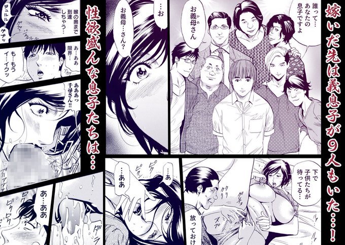 19日までふぉんてぃん最新電子単行本が夏休み🏕️期間限定半額セール開催中ですよ!
義母、淫らに染まる 
https://t.co/Zlf9EEX84d 