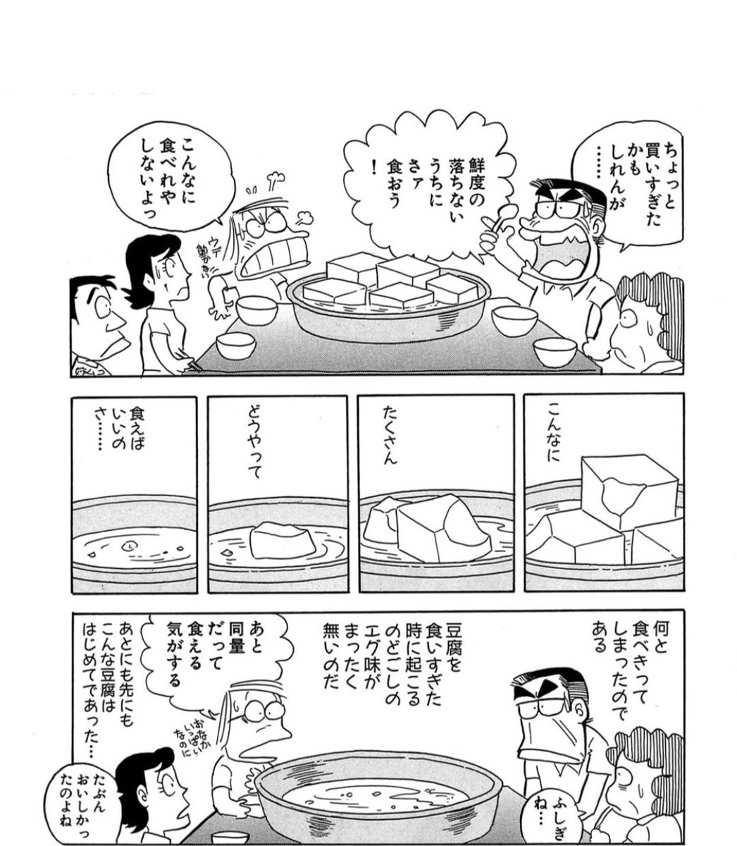 湯豆腐太郎 風太郎ユニット | セイホープロダクツ株式会社