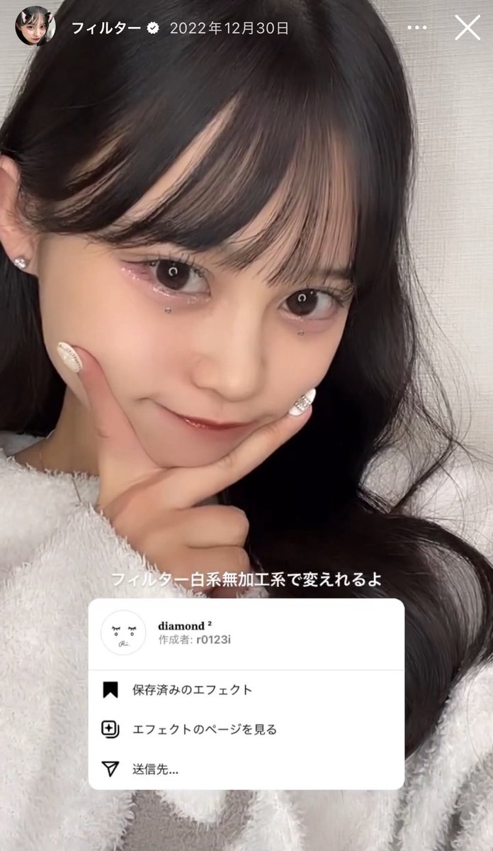 最強エフェクト見つけたんだけど‼️びびあんちゃんが紹介してたこの2つはマジやばい。ナチュラルに盛れるとはこの事でしかない。