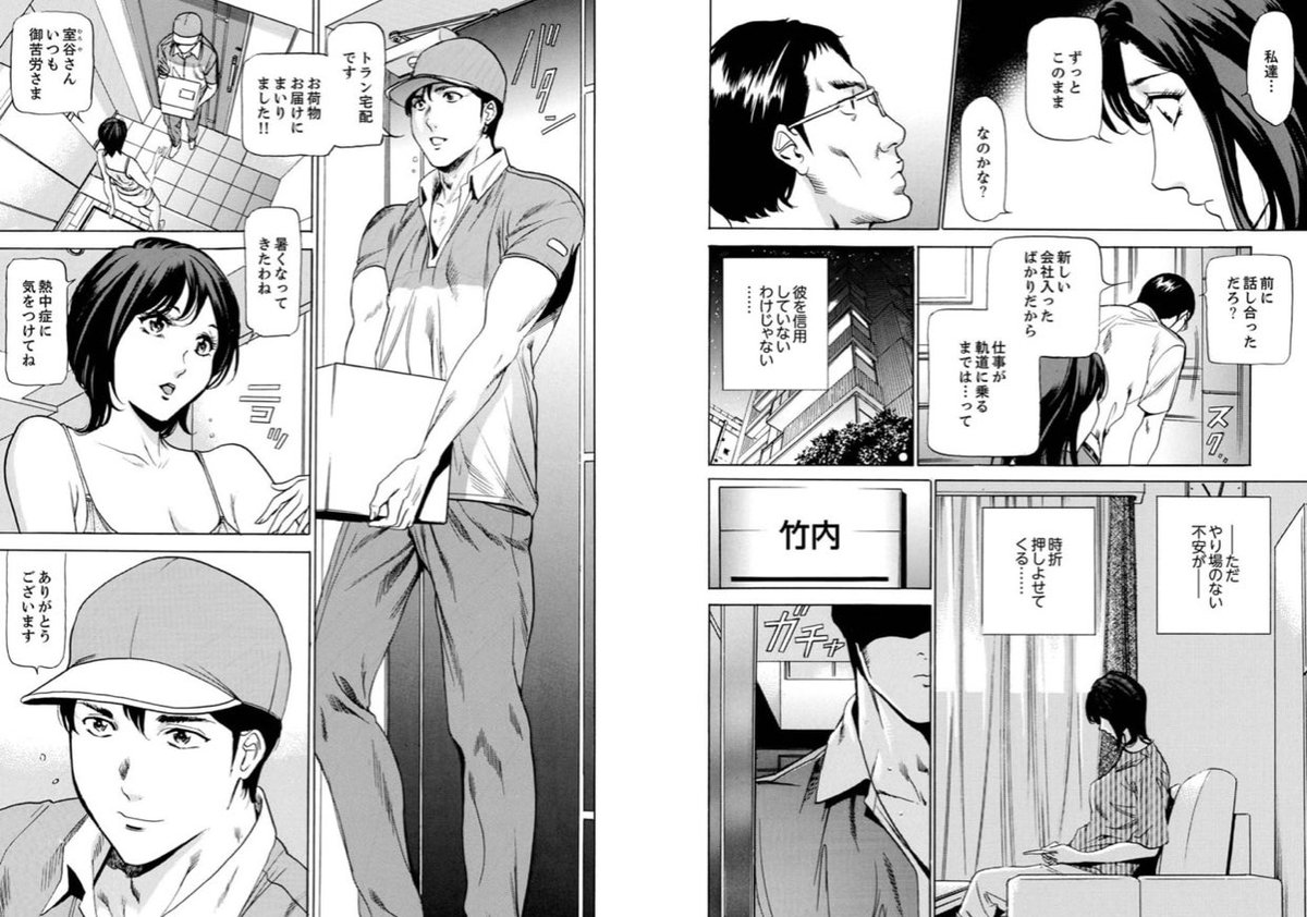 残暑お見舞い申し上げます☺️
『玄関先からはじまる不倫〜配達員のセックスは手加減なし!』 完全デラックス版 
エロシーン盛り沢山各サイトにて大ヒット配信中🔞
ラストシーンまで無逃せない展開です!
#ふぉんてぃん
コミックシーモア
https://t.co/gE21378zc8
ブックライブ 
https://t.co/YThtDFLaG5 