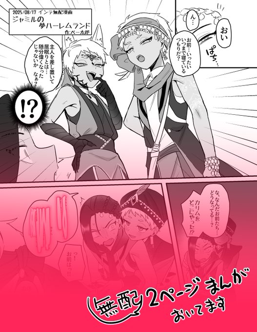 ペラ無配漫画あります!良かったら貰ってやってください〜!

本日はよろしくお願いします🥳 