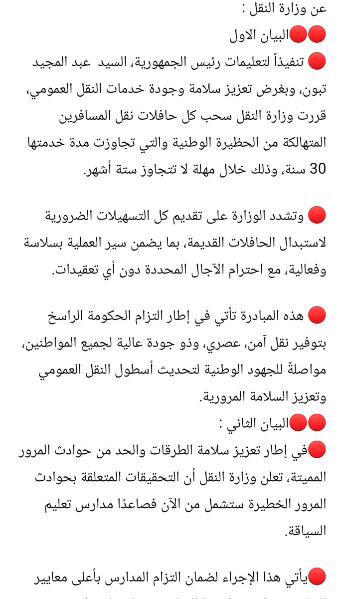 ومتى تقاس حالة حافلة بعدد السنوات ؟ 
كاين الكيلو متراج و المراقبة التقنية.
حافلة 2015 مشات 500 الف كلم ما محلها؟