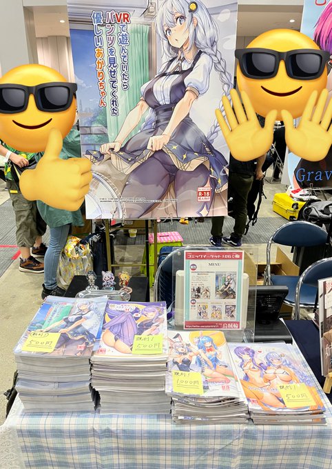 設営完了です。
西1のむー06a
サークル烏賊輪です!よろしくおねがいします! 