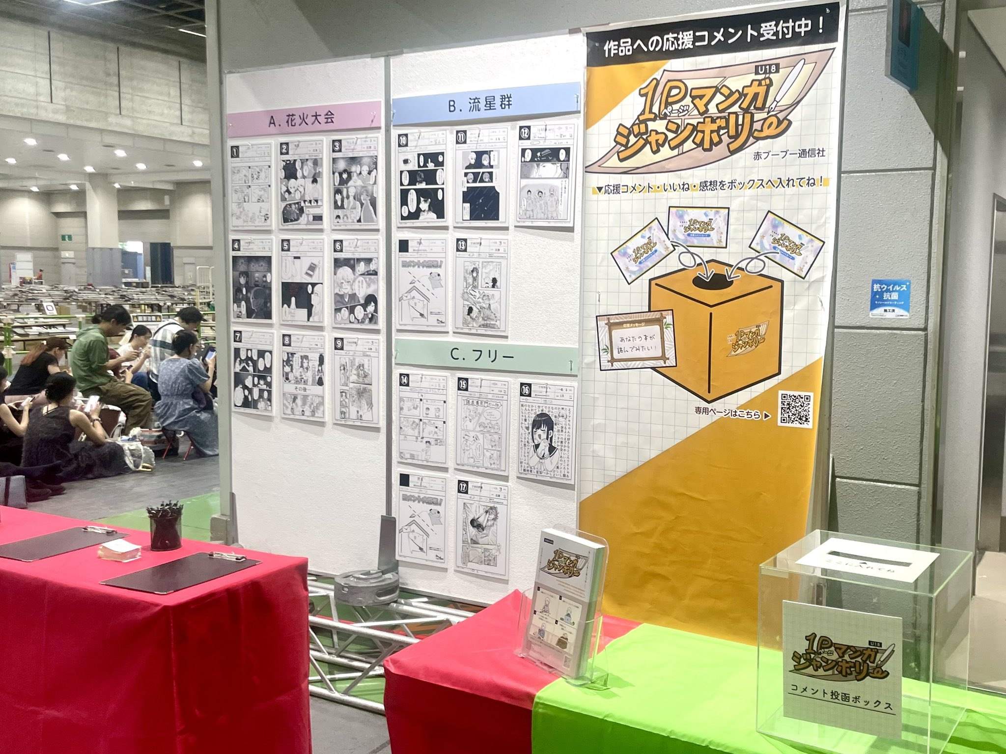 キカクリエ on X: 