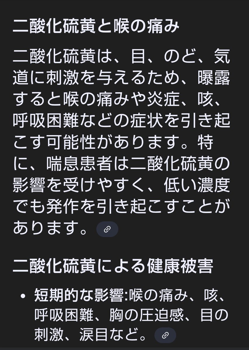 ttmt516's tweet photo. 空から撒いてるよ
二酸化硫黄…
喉痛くなるってさ… https://t.co/Z5cNp8HDv8