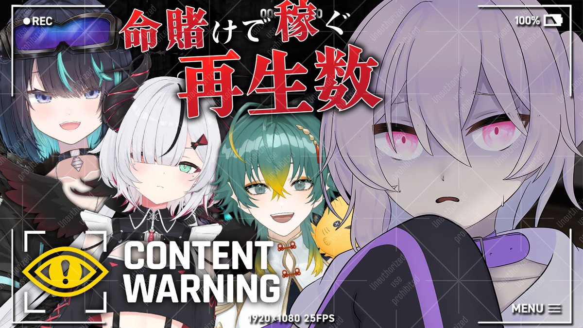 Kare_rice_V's tweet image. 今日は21時からコンテンツワーニングのコラボあるよ～！
今日も元気にバズりたい

【#contentwarning  】今日はどれだけバズれるかな【#Vtuber/枯枝らいす】 youtube.com/live/GGqbZyhSe… @YouTubeより